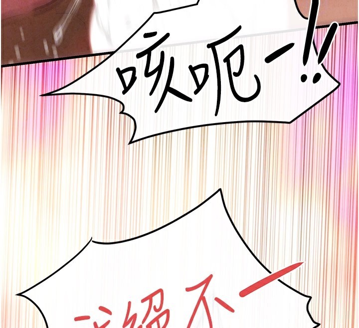 第62话-补身的顶级鲍鱼 - 第39.jpg页