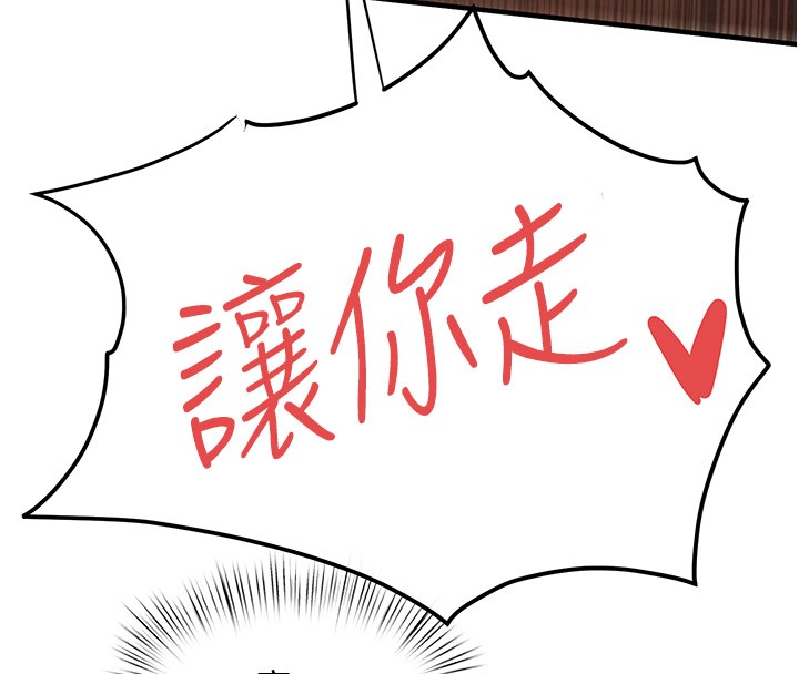 第62话-补身的顶级鲍鱼 - 第43.jpg页