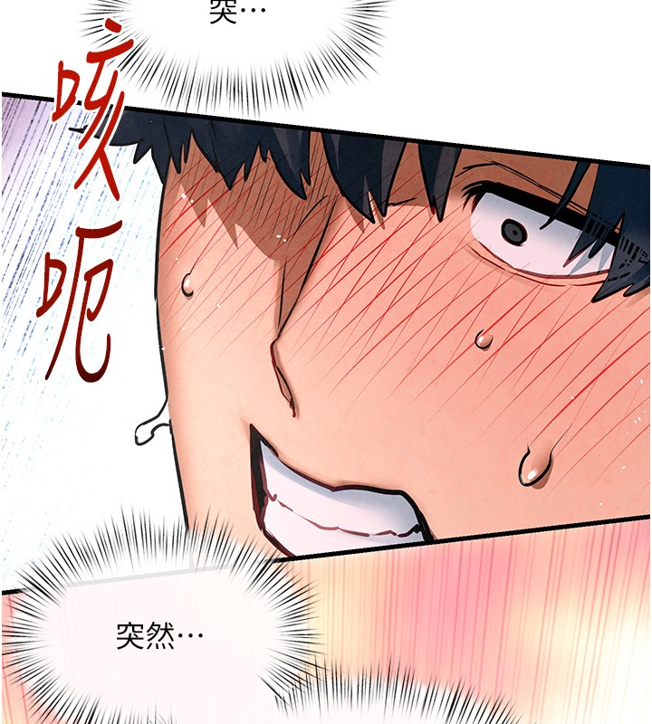 第62话-补身的顶级鲍鱼 - 第44.jpg页