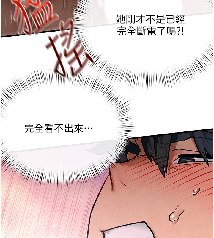 第62话-补身的顶级鲍鱼 - 第59.jpg页