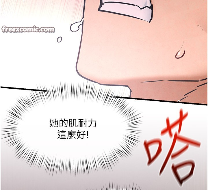 第62话-补身的顶级鲍鱼 - 第60.jpg页