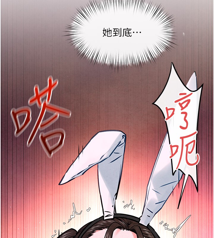 第62话-补身的顶级鲍鱼 - 第61.jpg页