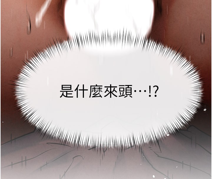 第62话-补身的顶级鲍鱼 - 第64.jpg页
