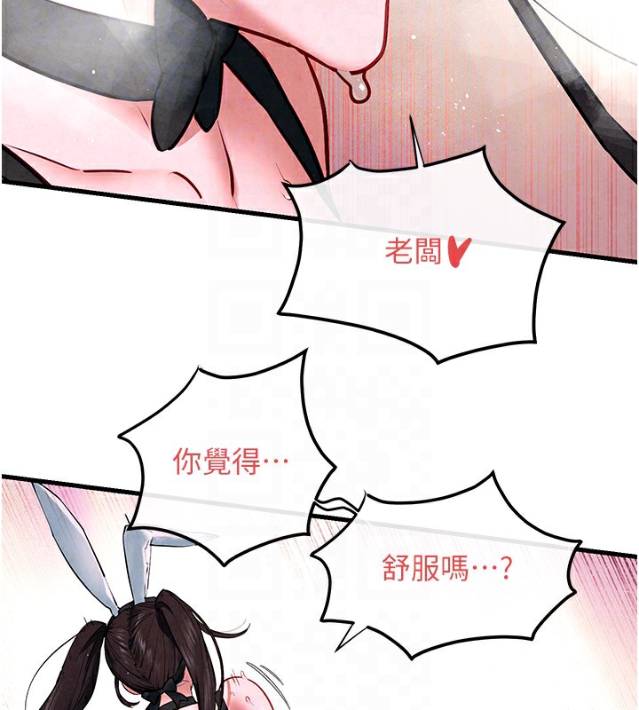第62话-补身的顶级鲍鱼 - 第66.jpg页