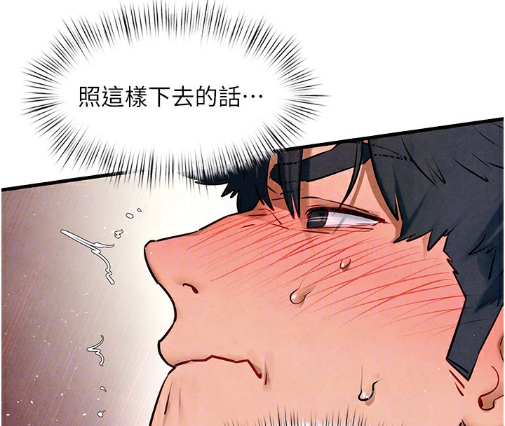第62话-补身的顶级鲍鱼 - 第68.jpg页