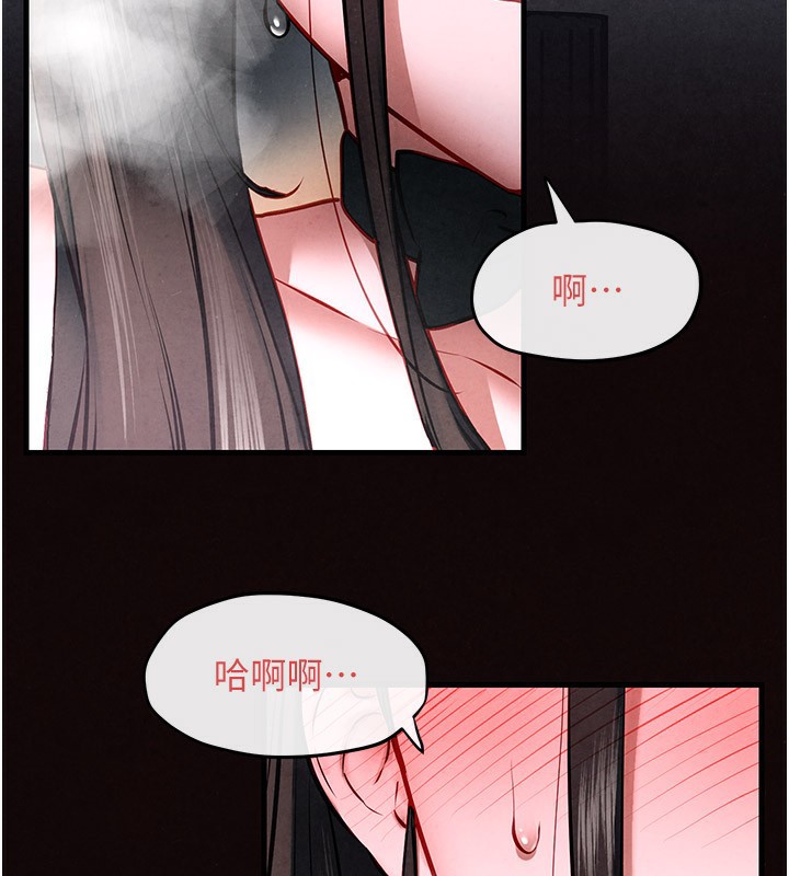 第62话-补身的顶级鲍鱼 - 第94.jpg页