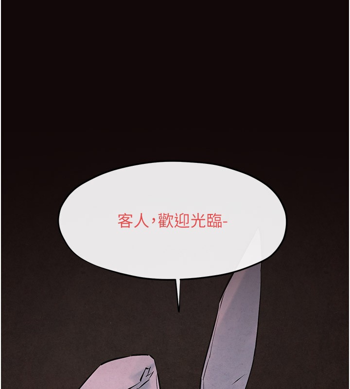 第62话-补身的顶级鲍鱼 - 第97.jpg页