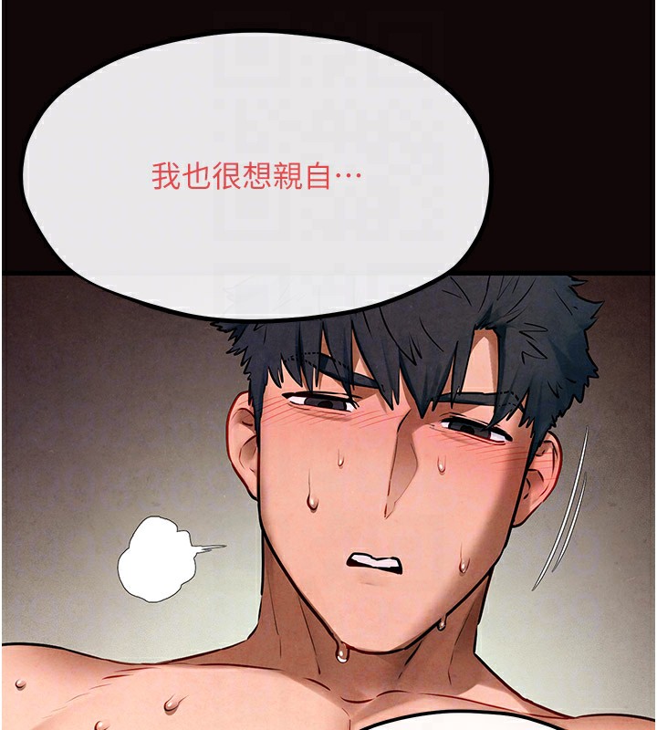 第62话-补身的顶级鲍鱼 - 第101.jpg页