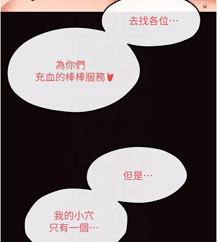第62话-补身的顶级鲍鱼 - 第102.jpg页