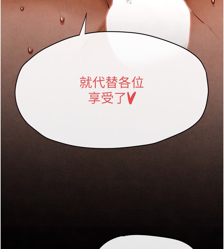 第62话-补身的顶级鲍鱼 - 第107.jpg页