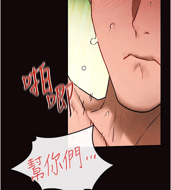 第62话-补身的顶级鲍鱼 - 第113.jpg页