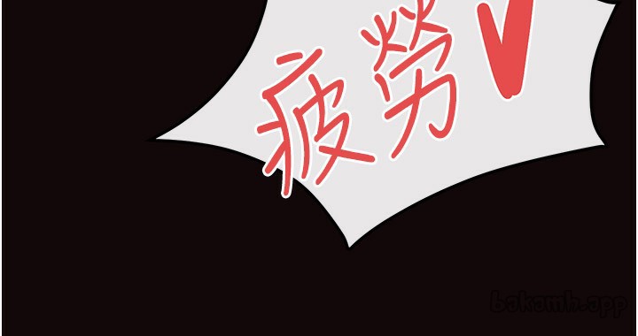 第62话-补身的顶级鲍鱼 - 第116.jpg页