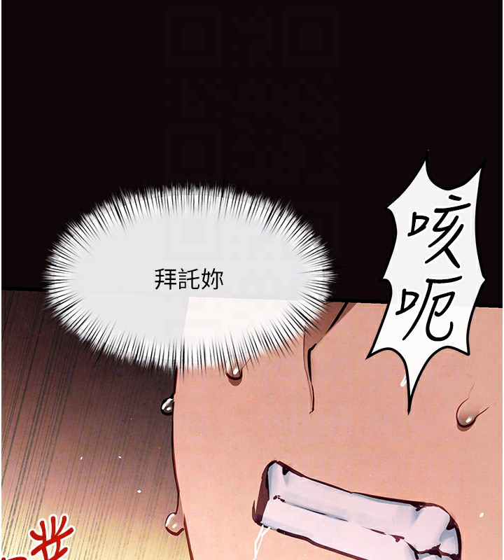第62话-补身的顶级鲍鱼 - 第117.jpg页
