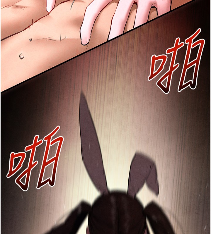 第62话-补身的顶级鲍鱼 - 第122.jpg页