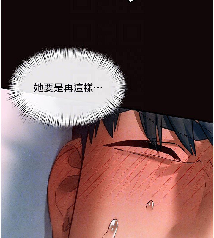 第62话-补身的顶级鲍鱼 - 第127.jpg页