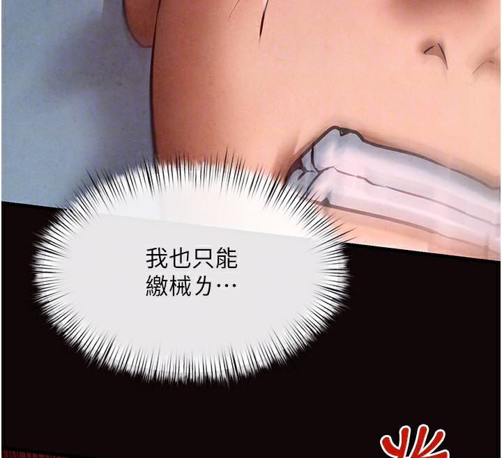 第62话-补身的顶级鲍鱼 - 第128.jpg页