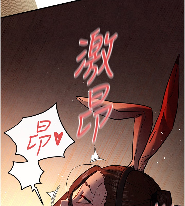 第62话-补身的顶级鲍鱼 - 第130.jpg页