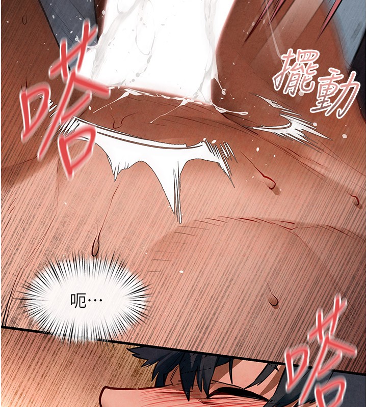 第62话-补身的顶级鲍鱼 - 第133.jpg页