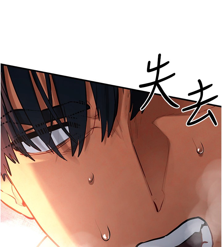 第62话-补身的顶级鲍鱼 - 第146.jpg页