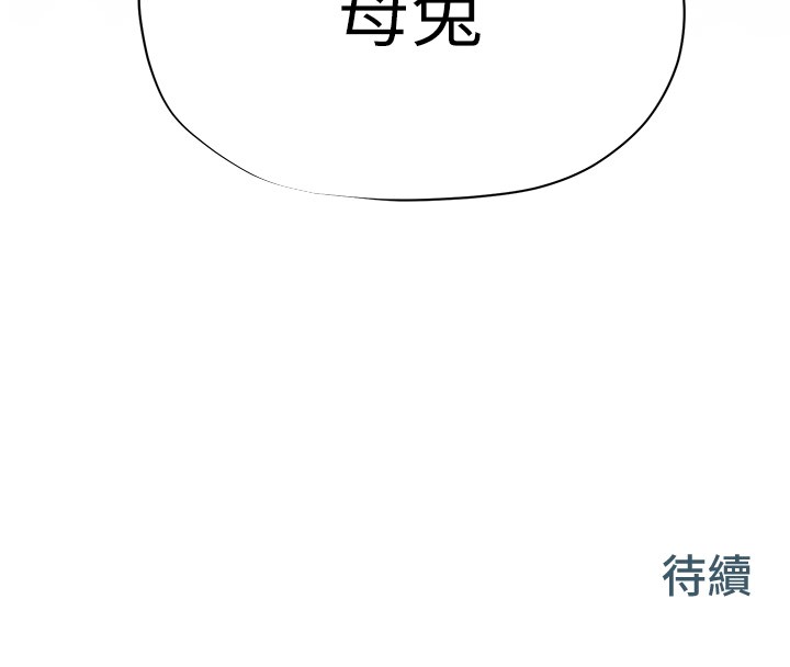 第62话-补身的顶级鲍鱼 - 第160.jpg页