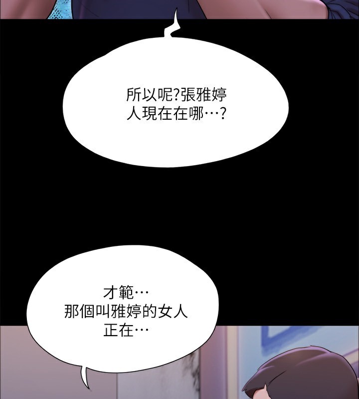 第145话-我要把他们全卖去妓院! - 第3.jpg页