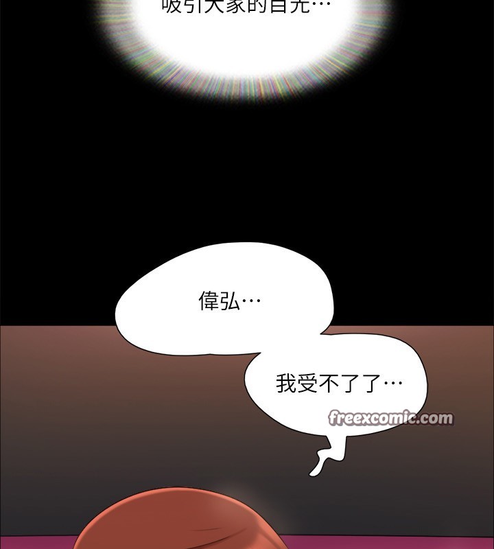 第145话-我要把他们全卖去妓院! - 第15.jpg页
