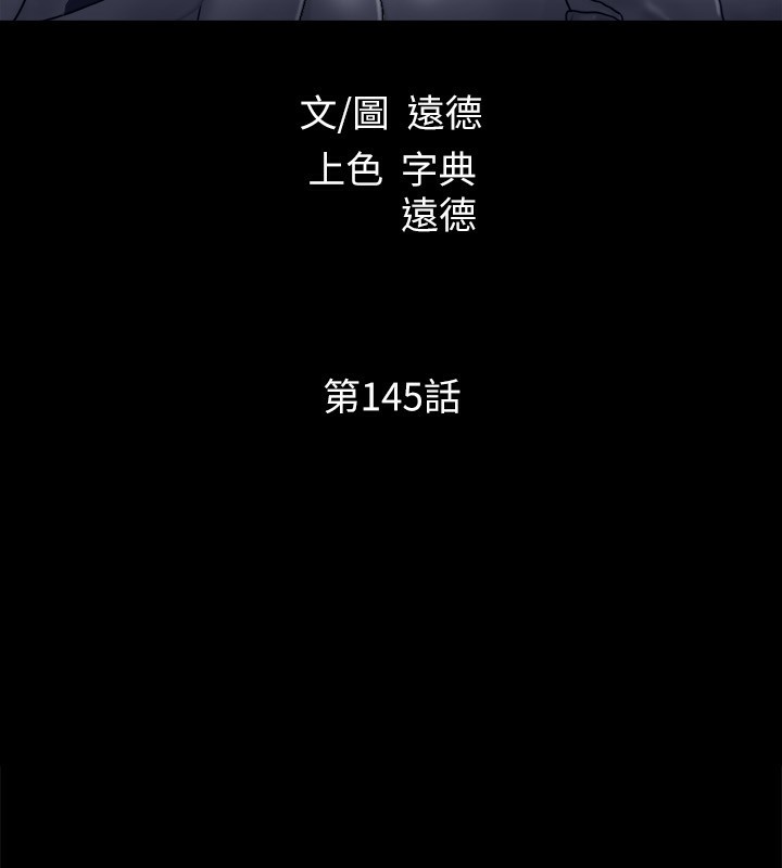 第145话-我要把他们全卖去妓院! - 第21.jpg页