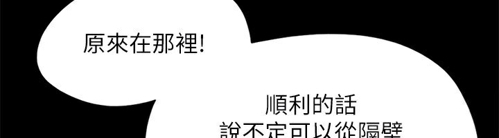 第145话-我要把他们全卖去妓院! - 第31.jpg页
