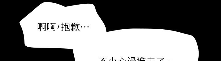 第145话-我要把他们全卖去妓院! - 第57.jpg页