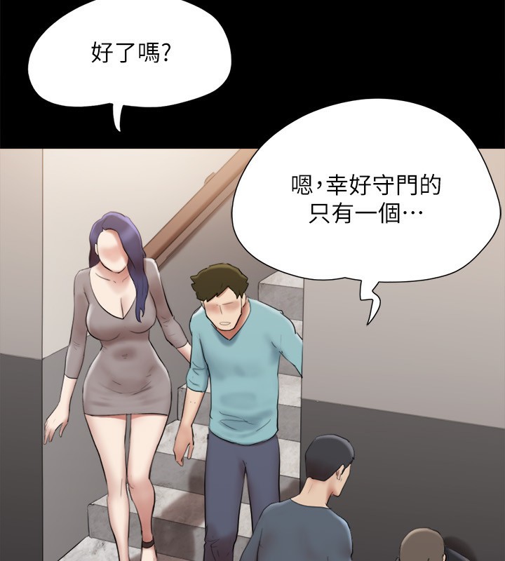 第145话-我要把他们全卖去妓院! - 第79.jpg页