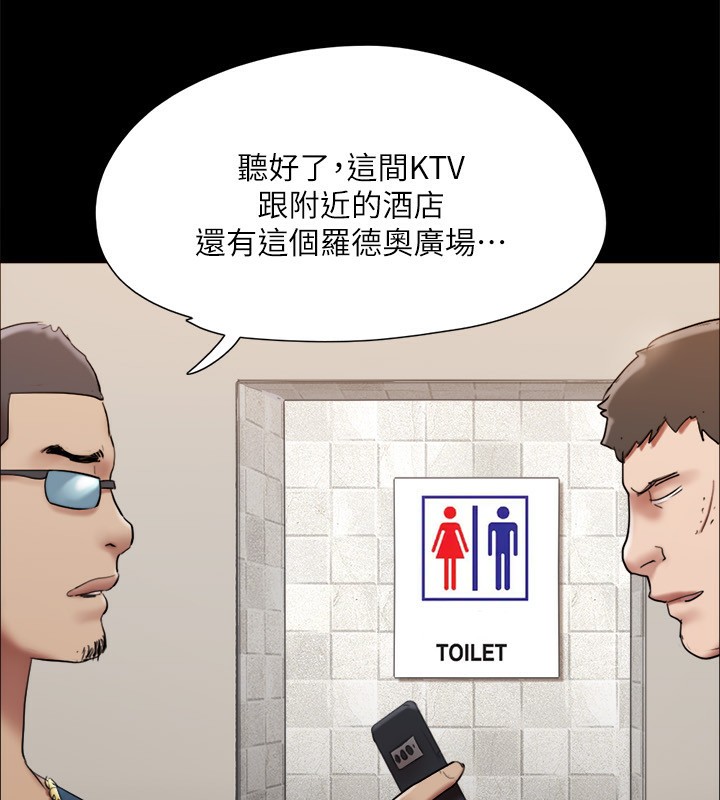 第145话-我要把他们全卖去妓院! - 第116.jpg页