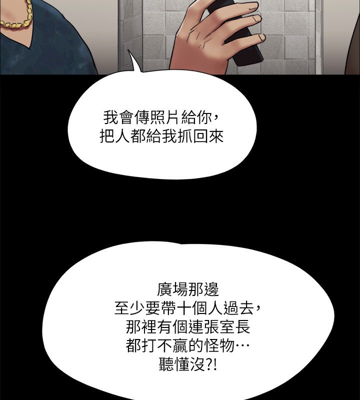 第145话-我要把他们全卖去妓院! - 第117.jpg页