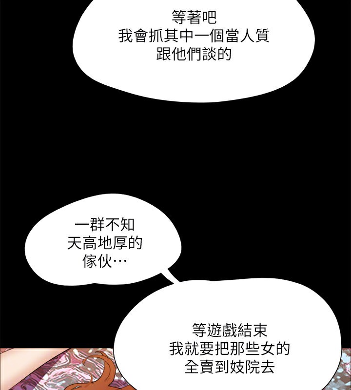 第145话-我要把他们全卖去妓院! - 第123.jpg页
