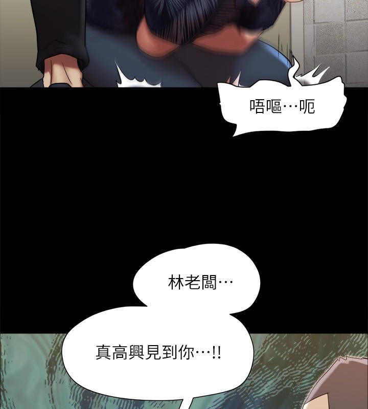 第145话-我要把他们全卖去妓院! - 第151.jpg页