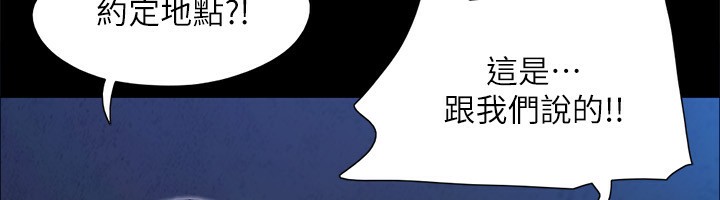 第145话-我要把他们全卖去妓院! - 第174.jpg页