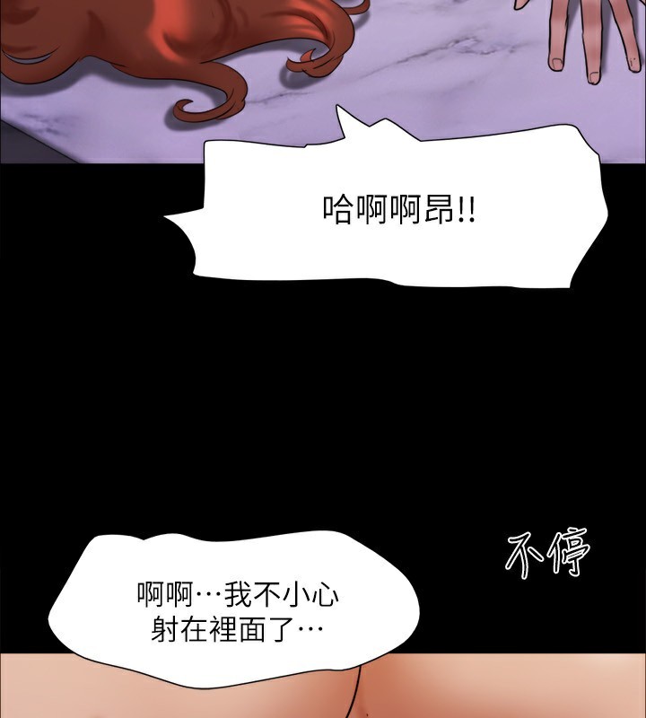 第146话-我要干死你的女人 - 第3.jpg页