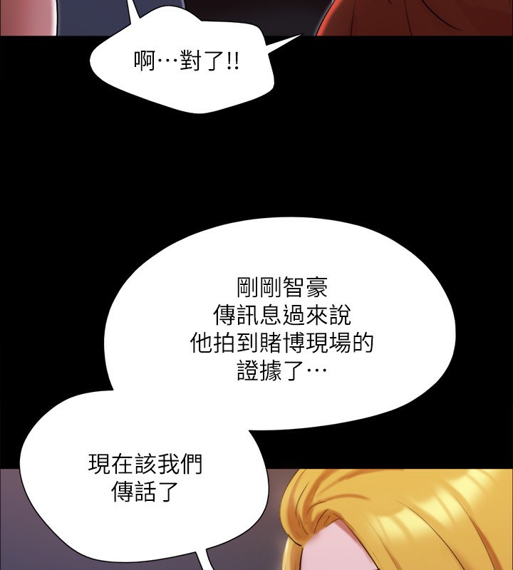 第146话-我要干死你的女人 - 第7.jpg页