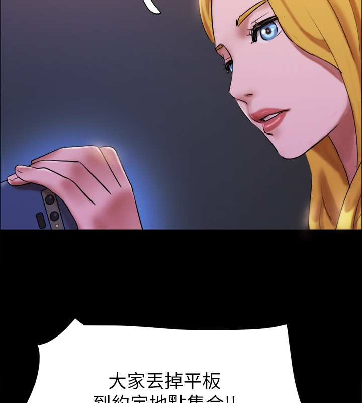 第146话-我要干死你的女人 - 第8.jpg页