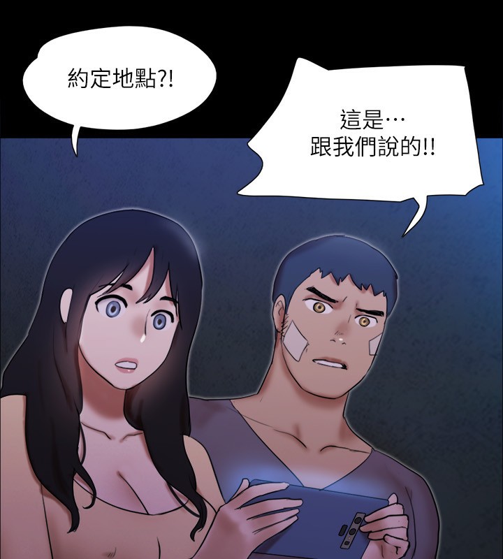 第146话-我要干死你的女人 - 第13.jpg页