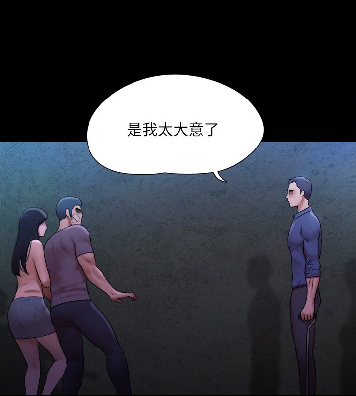 第146话-我要干死你的女人 - 第21.jpg页