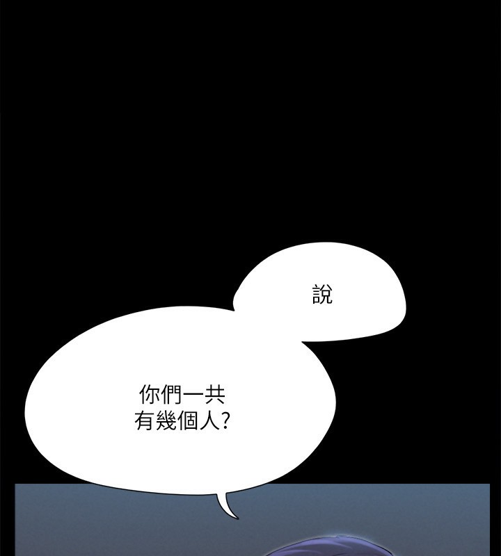 第146话-我要干死你的女人 - 第22.jpg页