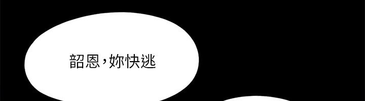 第146话-我要干死你的女人 - 第24.jpg页