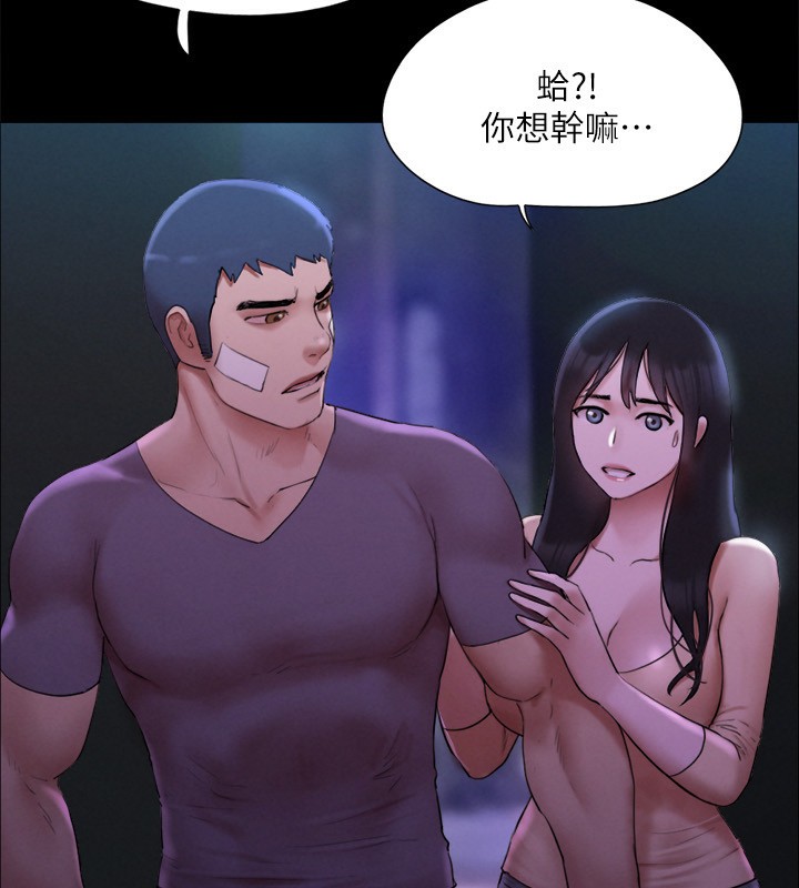 第146话-我要干死你的女人 - 第25.jpg页