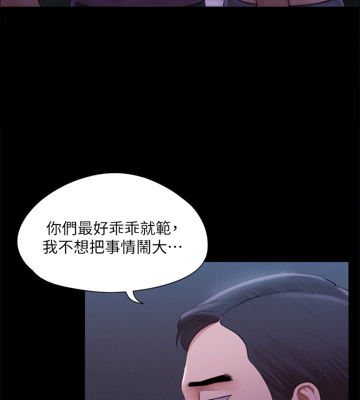 第146话-我要干死你的女人 - 第26.jpg页