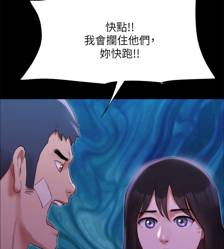 第146话-我要干死你的女人 - 第28.jpg页