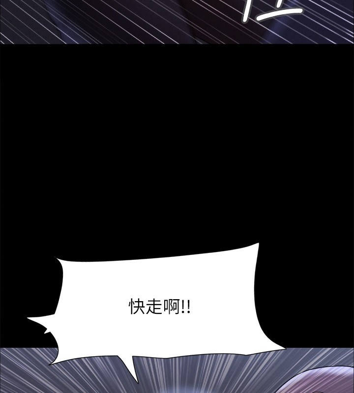 第146话-我要干死你的女人 - 第39.jpg页