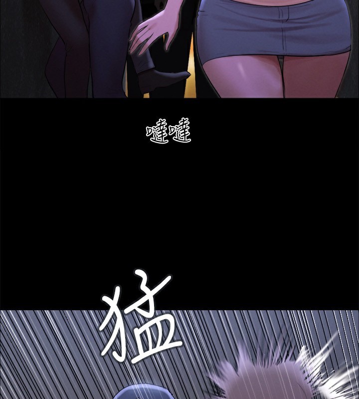 第146话-我要干死你的女人 - 第43.jpg页