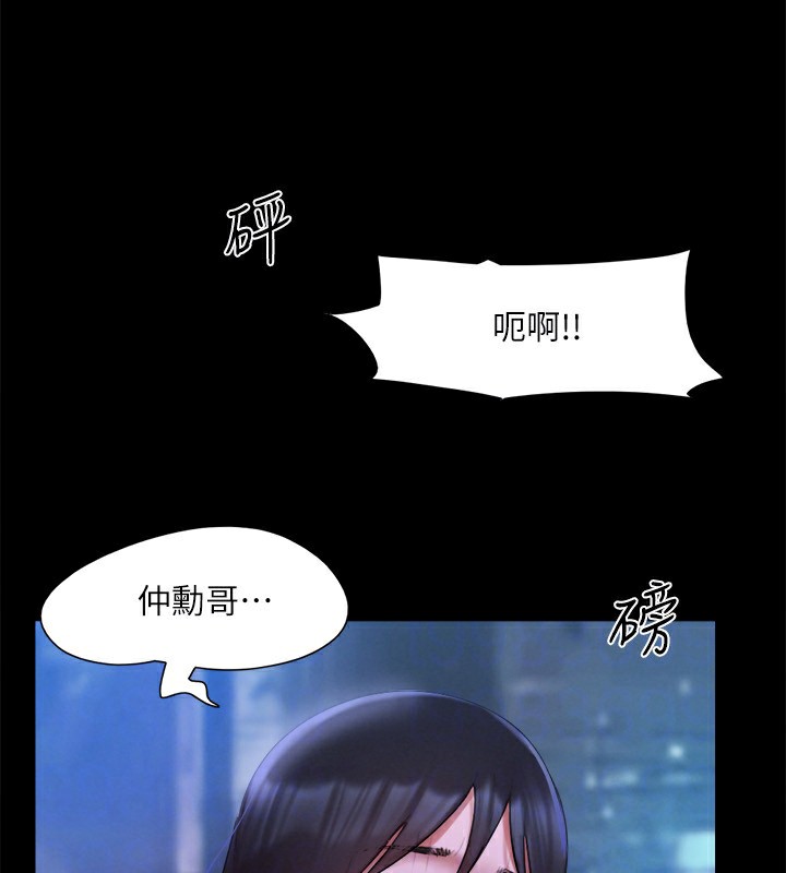 第146话-我要干死你的女人 - 第53.jpg页