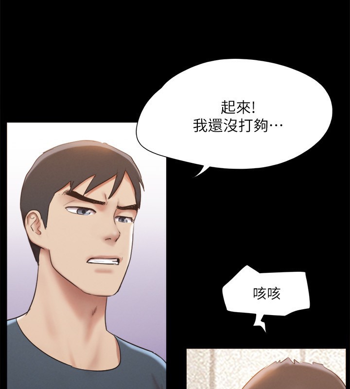 第146话-我要干死你的女人 - 第66.jpg页