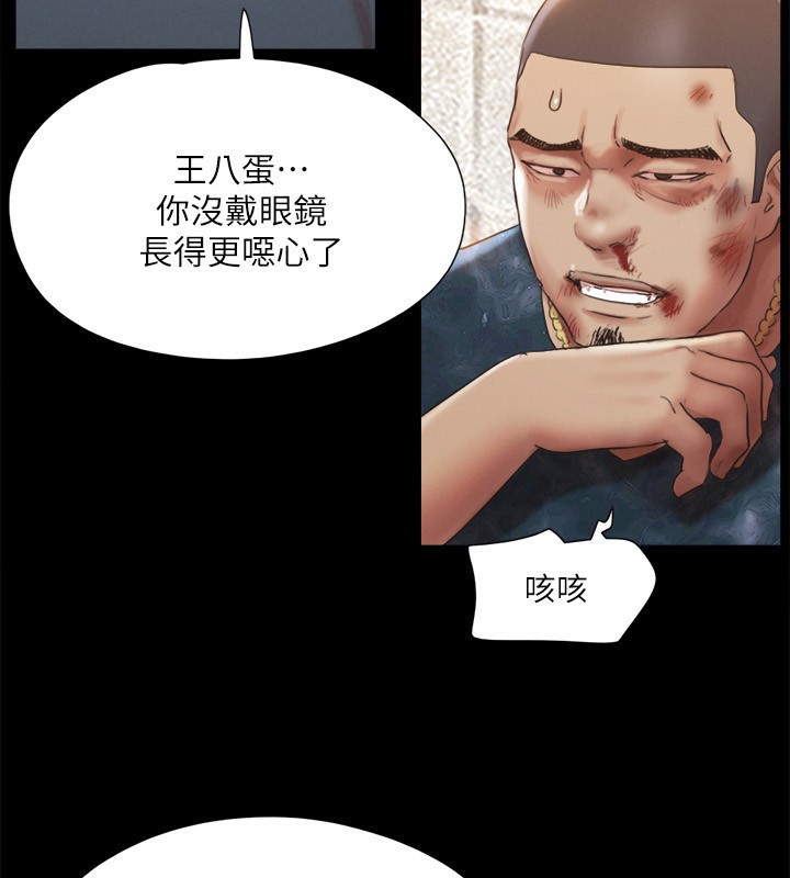 第146话-我要干死你的女人 - 第67.jpg页